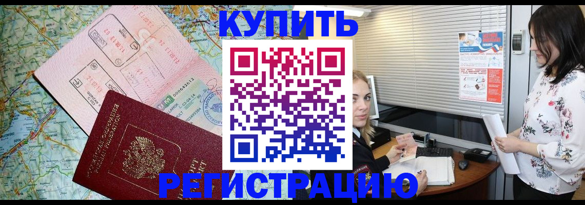 регистрация в Алексине