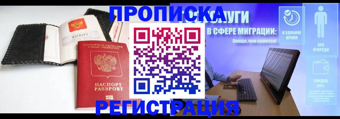 временная регистрация для всех в Алексине