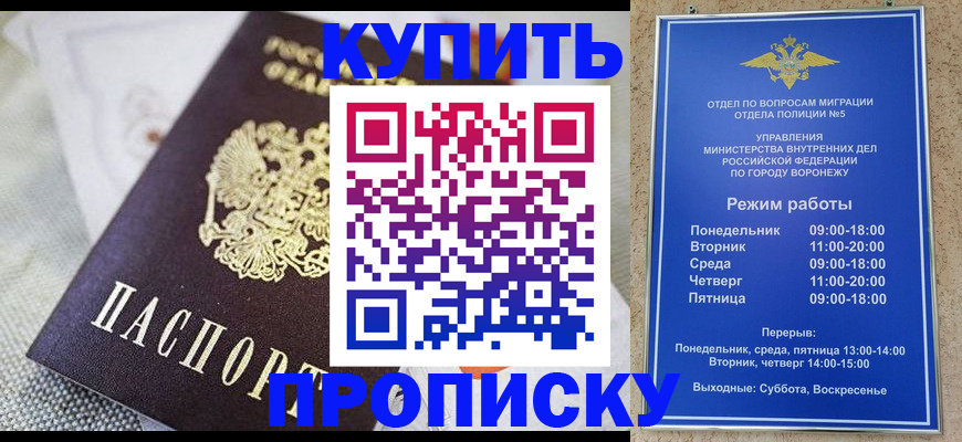 временная регистрация купить в Алексине