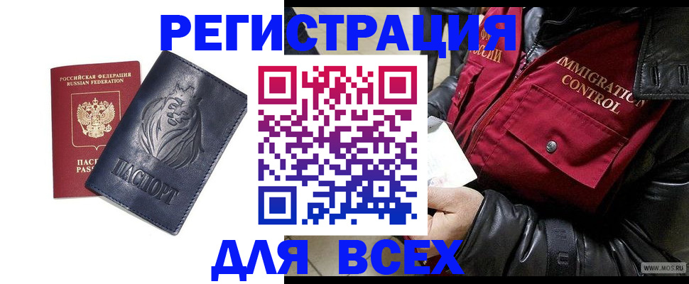 временная регистрация законно в Алексине