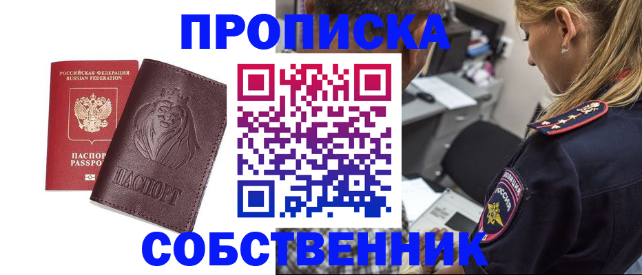 прописка для военкомата в Алексине