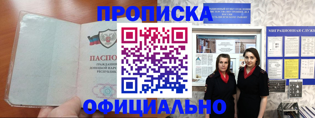 прописка для кредита в Алексине