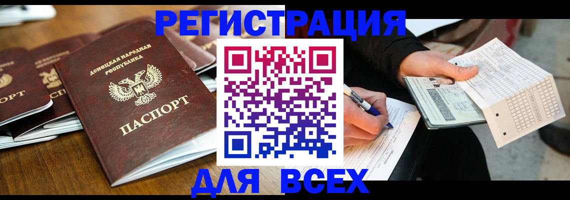 временная регистрация купить в Алексине
